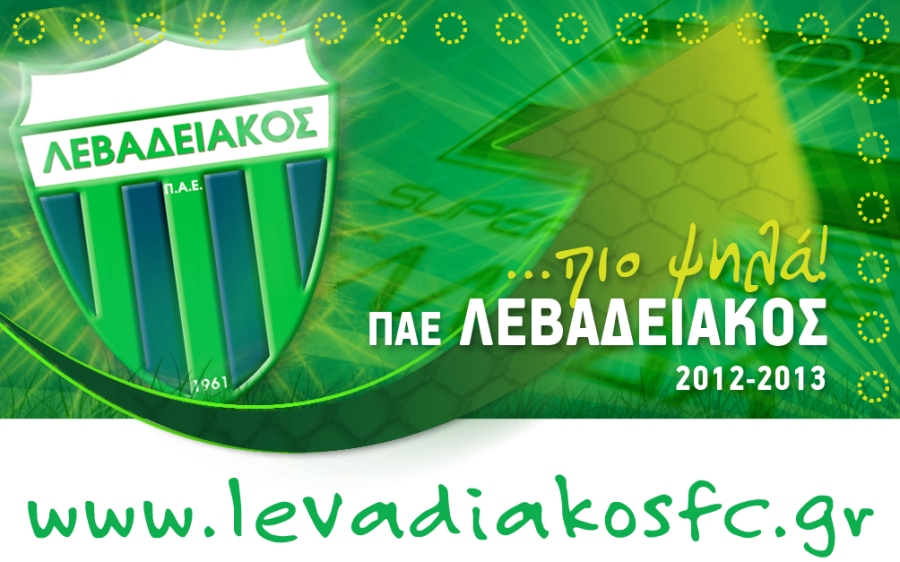 Diarkeias_2012_13
