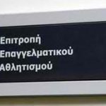 EEA Άδεια συμμετοχής από την Ε.Ε.Α.