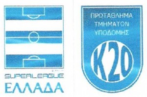 Την Κυριακή οι αγώνες των Νέων