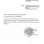 Apantisi_Dimarxou Παράσταση ΤΕΛΟΣ!!!