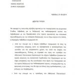 Deltio_Typou_Dimarxou_1 Παράσταση ΤΕΛΟΣ!!!