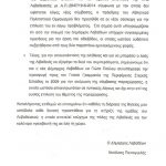 Deltio_typou_Dimarxou_2 Παράσταση ΤΕΛΟΣ!!!
