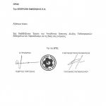 efes1 ΑΣΚΗΣΕ ΕΦΕΣΗ Ο ΠΟΔΟΣΦΑΙΡΙΚΟΣ ΕΙΣΑΓΓΕΛΕΑΣ