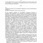 efes2 ΑΣΚΗΣΕ ΕΦΕΣΗ Ο ΠΟΔΟΣΦΑΙΡΙΚΟΣ ΕΙΣΑΓΓΕΛΕΑΣ