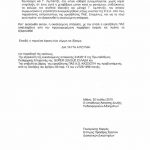 efes3 ΑΣΚΗΣΕ ΕΦΕΣΗ Ο ΠΟΔΟΣΦΑΙΡΙΚΟΣ ΕΙΣΑΓΓΕΛΕΑΣ