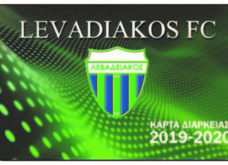 ΞΕΚΙΝΑ Η ΔΙΑΘΕΣΗ ΤΩΝ ΔΙΑΡΚΕΙΑΣ 2019-2020