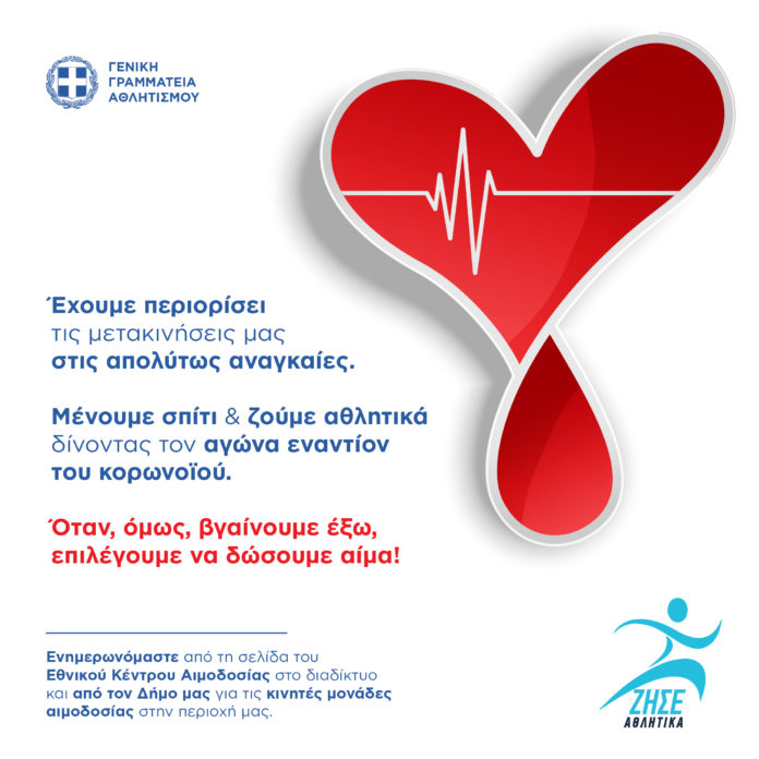Augenakis blood donation-01 (1)