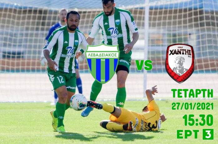 banner_Levadiakos_Xanthi