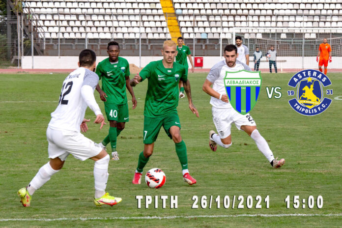 banner_APOL_vs_Asteras