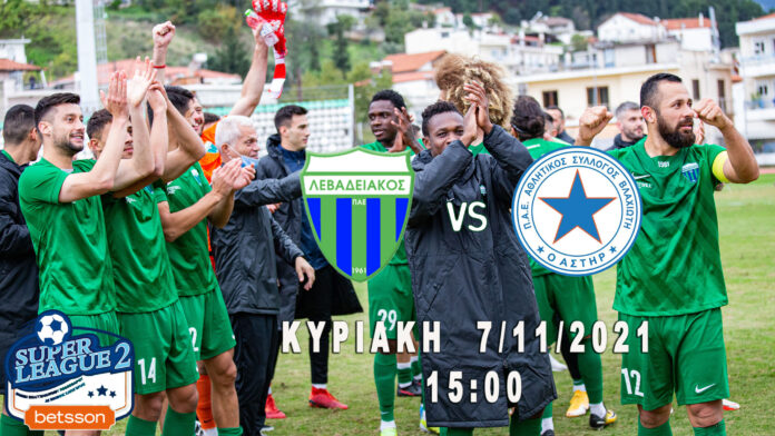 banner_APOL_vs_Vlachioti