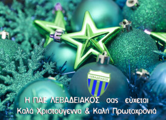 Καλά Χριστούγεννα