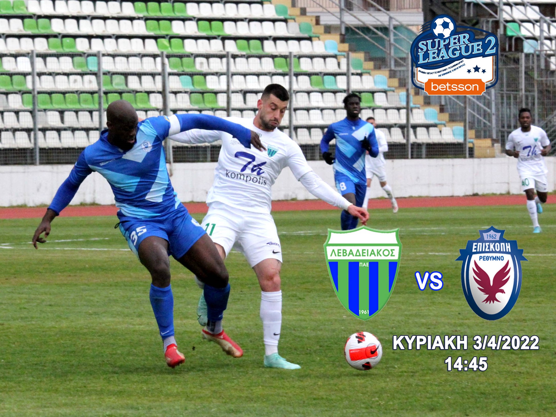 Εισιτήρια για τον αγώνα με την Επισκοπή - Levadiakos FC | ΠΑΕ Εισιτήρια για τον αγώνα με την Επισκοπή - Levadiakos FC | ΠΑΕ