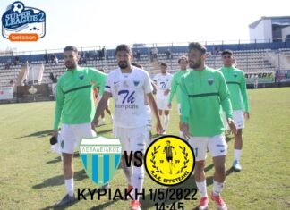 ΓΕΝΙΚΗ ΕΙΣΟΔΟΣ 5€ με τον Εργοτέλη