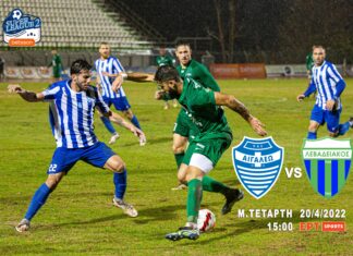 Η αποστολή για το Αιγάλεω