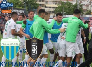 Η αποστολή για τον αγώνα με τη Βέροια