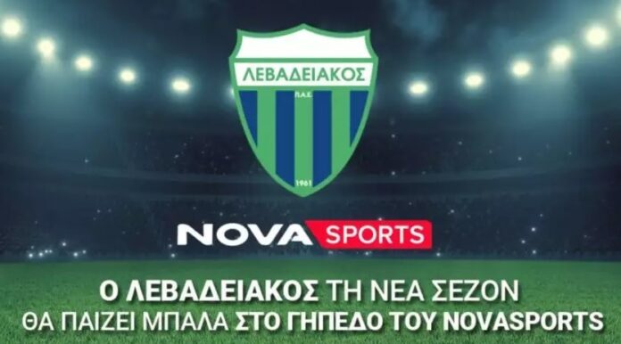 Novasports_LEVADIAKOS