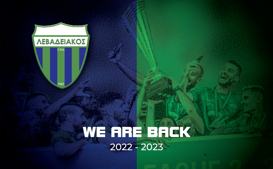 ΕΙΣΙΤΗΡΙΑ ΔΙΑΡΚΕΙΑΣ 2022-2023