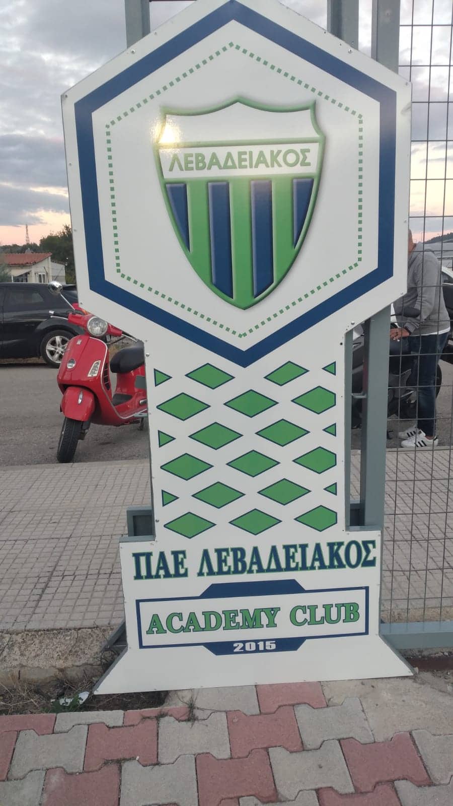 Τα εγκαίνια της Ακαδημίας του Λεβαδειακού (pics)