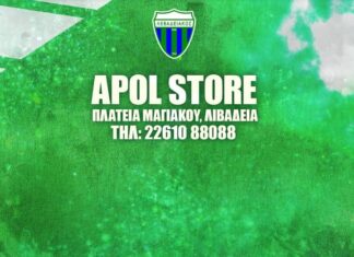 Χριστουγεννιάτικο Bazaar στο ΑΠΟΛ Store!