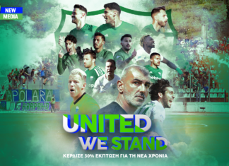 Μαζί στη φιέστα, μαζί στη Super League!