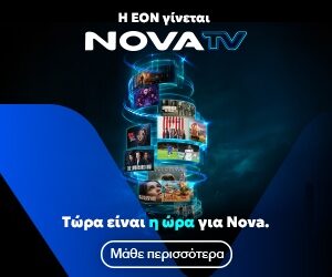 Τα εισιτήρια για τον αγώνα με τον Εργοτέλη